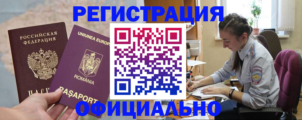 временная регистрация в Судогде