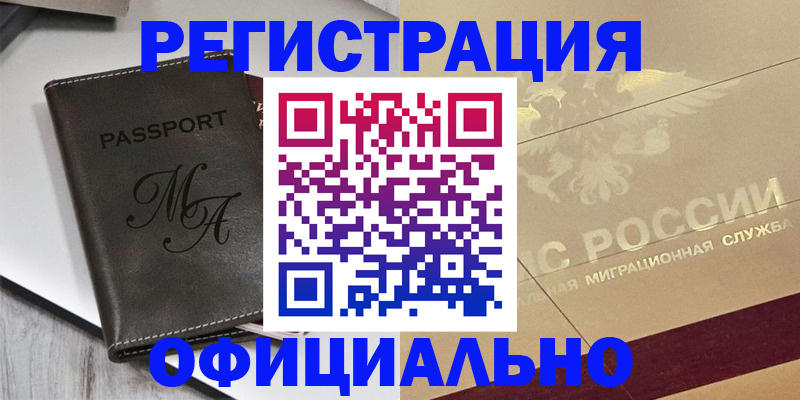 временная регистрация законно в Судогде