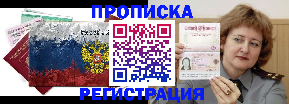 прописка в квартире в Судогде